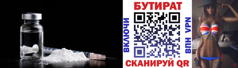 БУТИРАТ оксана  наркошоп  kraken tor  Кудрово 