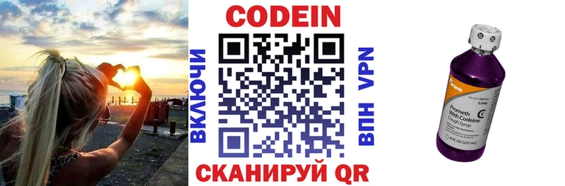 сайты даркнета официальный сайт  Кудрово  Codein напиток Lean (лин)  магазин   