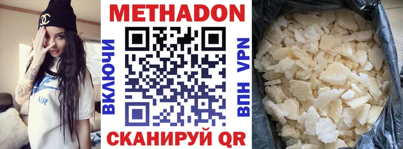 МЕТАДОН белоснежный  дарк нет как зайти  Кудрово  купить закладку 